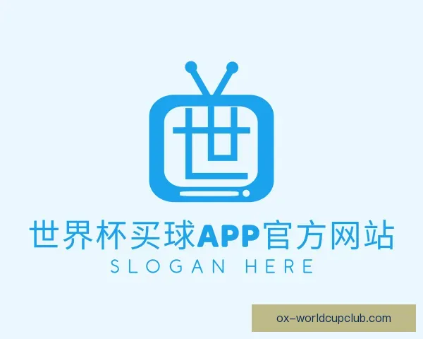 关于世界杯买球APP官方网站
